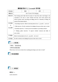 冀教版八年级上册Unit 4 My NeighbourhoodLesson 20 No Stopping!优秀导学案及答案