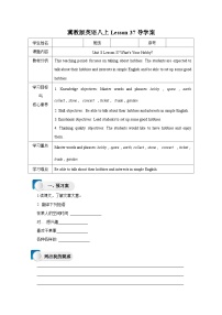 冀教版八年级上册Lesson 36 Clean Cars ?优质导学案