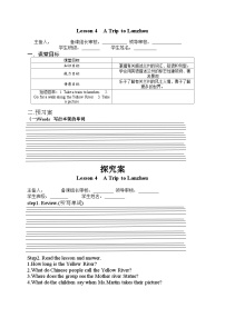 冀教版七年级下册Lesson 4  A Visit to Lanzhou精品导学案及答案