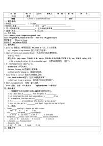 初中英语冀教版七年级下册Lesson 26 Online Phone Calls精品学案设计