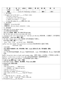 初中英语冀教版七年级下册Lesson 44 Volunteering in Summer优秀导学案