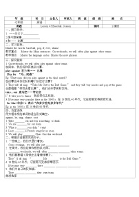 初中英语冀教版七年级下册Lesson 45 Baseball Season优质学案