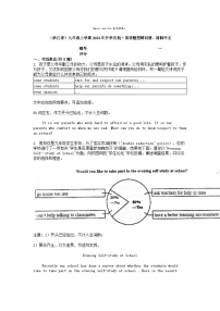 [英语](浙江省)九年级上学期2024年开学启航·英语题型精训营：材料作文