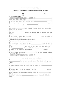 [英语](浙江省)九年级上学期2024年开学启航·英语题型精训营：词汇运用A