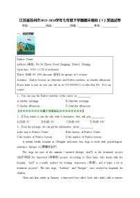 江苏省苏州市2023-2024学年七年级下学期期末模拟（5）英语试卷(含答案)