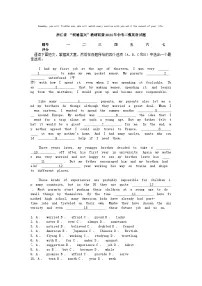 [英语][二模]浙江省“桐浦富兴”教研联盟2024年中考二模英语试题