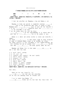 [英语][期中]广东省韶关市翁源县2023-2024学年七年级下学期期中英语试卷