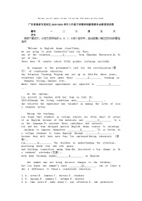 [英语][期中]广东省深圳市龙岗区2023-2024学年八年级下学期学科素养期中诊断英语试卷