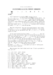 [英语]浙江省宁波市海曙区2021届九年级上学期英语期末试卷