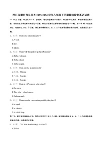 浙江省湖州市长兴县2023-2024学年八年级下学期期末检测英语试题（含答案）