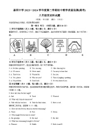 海南省省直辖县级行政单位琼海市嘉积中学2023-2024学年八年级下学期期末考试英语试题