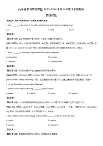 [英语][期末]山东省青岛市城阳区2023-2024学年八年级下学期期末试题(解析版)