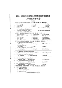 河北省邯郸市成安县2023--2024学年八年级下学期期末英语试卷