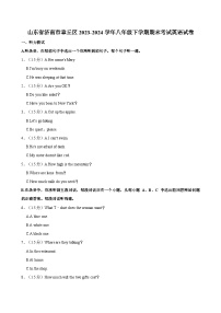山东省济南市章丘区2023-2024学年八年级下学期期末考试英语试卷（含答案）