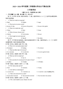 河南省驻马店市遂平县2023-2024学年八年级下学期期末英语试题