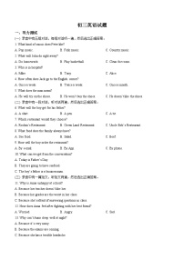 山东省淄博市博山区（五四制）2023-2024学年八年级下学期期末考试英语试题(无答案)
