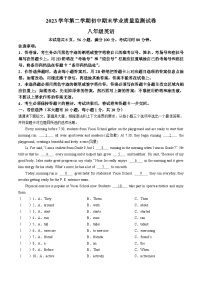 广东省清远市英德市2023-2024学年八年级下学期期末英语试题(无答案)