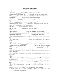 2024八下英语外研版期末复习-适当形式填空练习