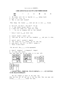 [英语][期末]江西省上饶市余干县2022-2023学年七年级下学期期末英语试卷