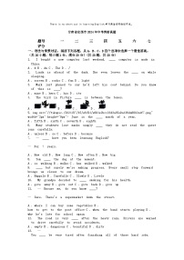 [英语]甘肃省定西市2024年中考真题英语真题