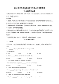 江苏省无锡市2023-2024学年八年级下学期期末英语试卷（含答案解析）