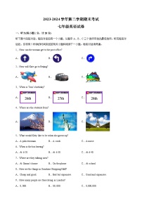 江苏省盐城市东台市2023-2024学年七年级下学期期末英语试卷（含答案解析）