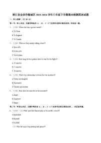 浙江省金华市婺城区2023-2024学年八年级下学期期末检测英语试题（含答案）