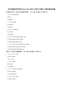 河北省廊坊市安次区2023-2024学年八年级下学期6月期末英语试题（含答案）