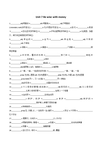 初中英语牛津译林版（2024）七年级上册Unit 7 Be wise with money优秀精练