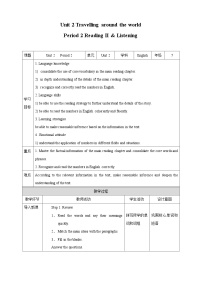 英语七年级下册Unit 2 Travelling around the world优质教案设计