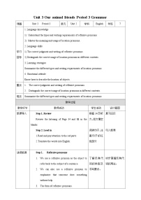 沪教牛津版(六三制)七年级下册Unit 3 Our animal friends.优质教案设计