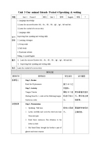 沪教牛津版(六三制)七年级下册Module2 Man’s best friendsUnit 3 Our animal friends.优质教学设计