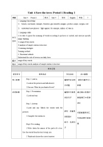 初中英语沪教牛津版(六三制)七年级下册Unit 4 Save the trees.公开课教案