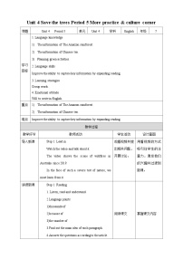 英语七年级下册Unit 4 Save the trees.精品教案