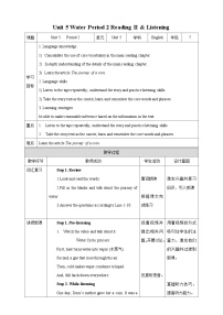 沪教牛津版(六三制)七年级下册Unit 5 Water优质课教案