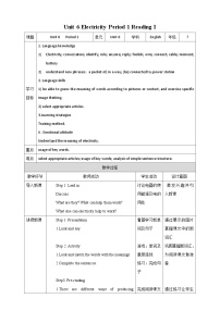 沪教牛津版(六三制)七年级下册Unit 6 Electricity精品教学设计