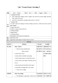 初中英语沪教牛津版(六三制)七年级下册Module4 Colourful lifeUnit 7 Poems优质课教案