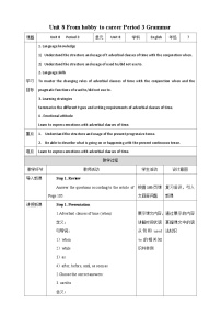 沪教牛津版(六三制)七年级下册Module4 Colourful lifeUnit 8 From hobby to career精品教案