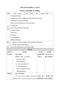 初中英语沪教牛津版(六三制)七年级下册Module4 Colourful lifeUnit 8 From hobby to career优秀教案设计