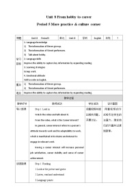 初中Unit 8 From hobby to career优秀教学设计