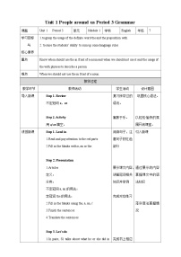 初中英语沪教牛津版(六三制)七年级下册Unit 1 People around us一等奖教学设计