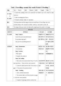 初中英语沪教牛津版(六三制)七年级下册Unit 2 Travelling around the world精品教案及反思