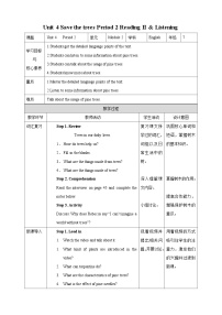 初中英语沪教牛津版(六三制)七年级下册Unit 4 Save the trees.获奖教案