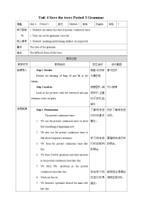 沪教牛津版(六三制)七年级下册Unit 4 Save the trees.精品教案及反思