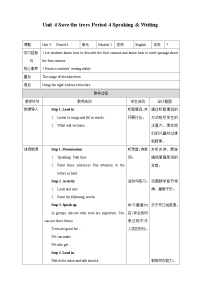 初中英语沪教牛津版(六三制)七年级下册Unit 4 Save the trees.优秀教案设计