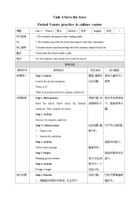 沪教牛津版(六三制)七年级下册Module2 Man’s best friendsUnit 4 Save the trees.获奖教案及反思