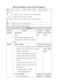 初中英语沪教牛津版(六三制)七年级下册Unit 8 From hobby to career精品教案