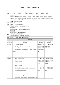 初中英语沪教牛津版(六三制)八年级下册Unit 1 Helping those in need一等奖教案设计