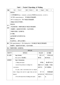 沪教牛津版(六三制)八年级下册Unit 1 Helping those in need精品教学设计