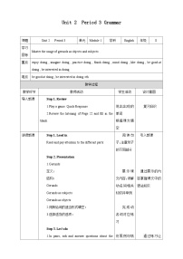 沪教牛津版(六三制)八年级下册Unit 2 Body language优秀教学设计及反思